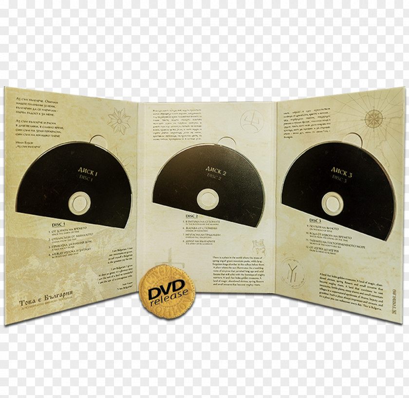 Dvd Compact Disc DVD Bulgaria Documentary Film PNG