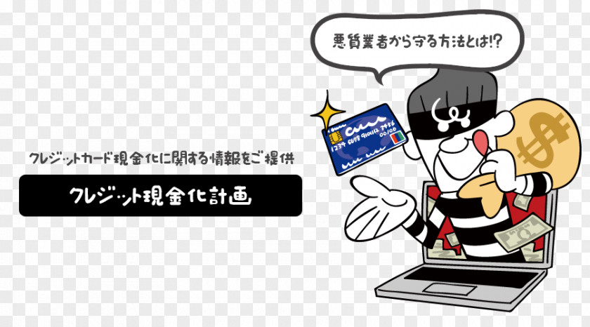 Credit Card Fraud カード PNG