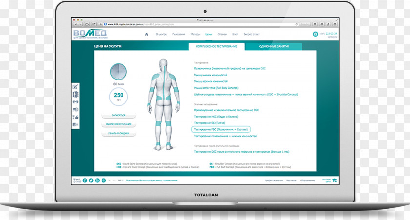 Computer Program Monitors Web Page Multimedia PNG