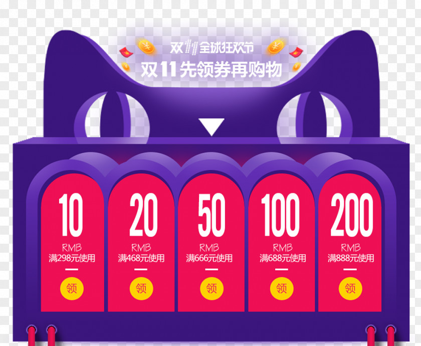 Lynx Coupons Tmall Coupon Download PNG