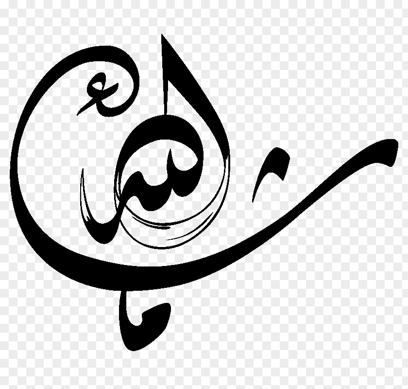 Muhammad Calligraphy Islamic Mashallah Art PNG