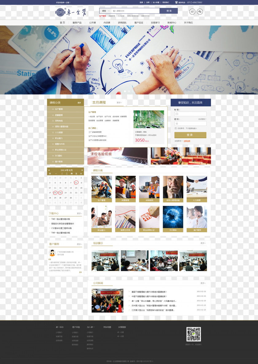 Web Design Template Page PNG