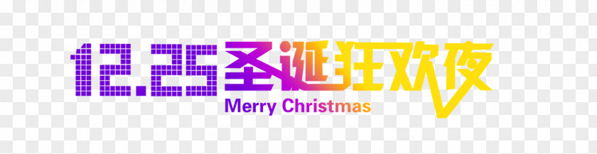 12.25 Christmas Fonts Logo Brand Banner PNG