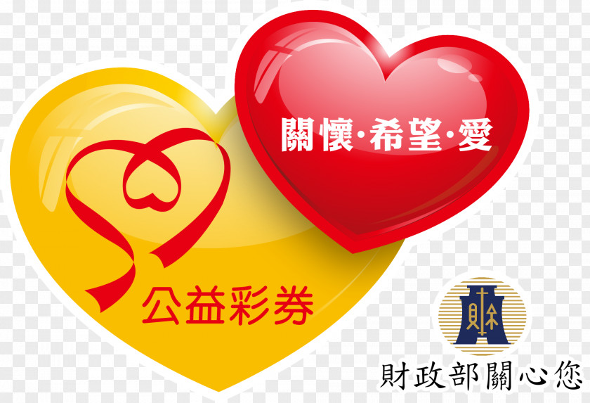 Lotery Taiwan Lottery 卫生福利部社会及家庭署 National Treasury Administration 彰化縣政府二林區家庭福利服務中心 PNG