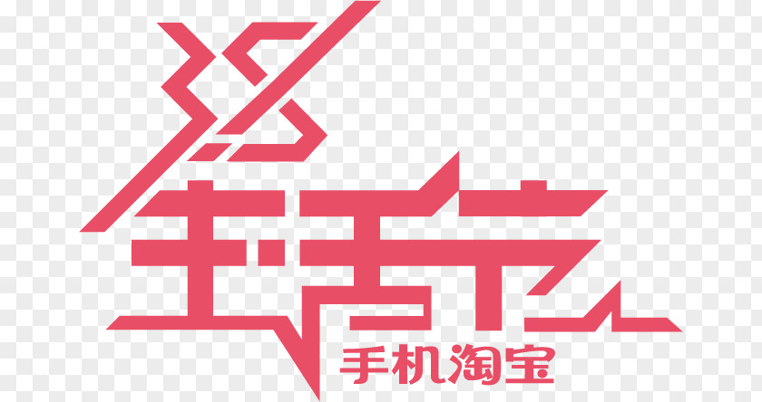 Women's Day WordArt Taobao Logo Graphic Design PNG