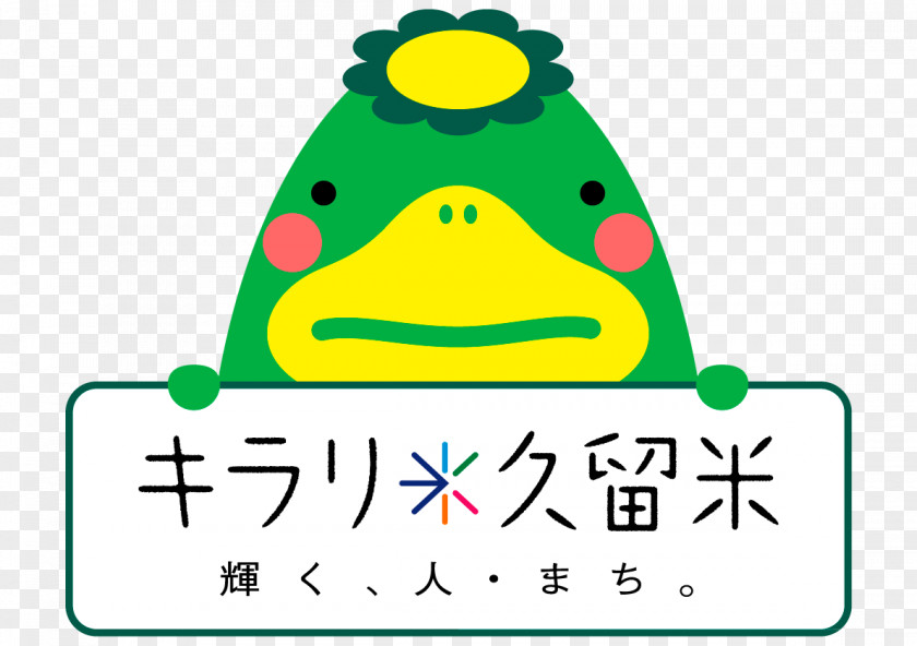 Yuru-chara Character Kappa Chikugo River Logo PNG