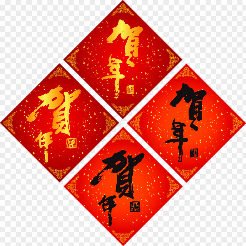 New Year Door Stickers Chinese Years Day Calligraphy PNG