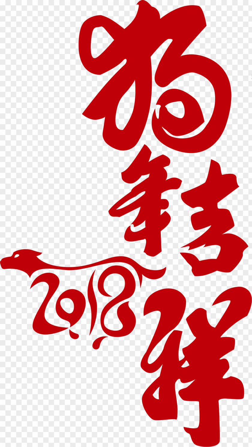 Art Work Chinese New Year 0 Image Zodiac PNG