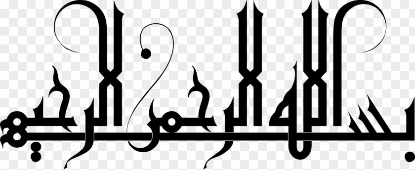 Calligraphy Basmala Arabic Islam PNG