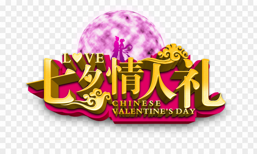 Valentines Day Qixi Festival Romance Poster PNG
