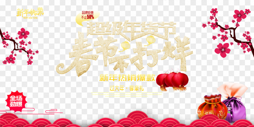 Chinese New Year Is Not Closing Poster PNG
