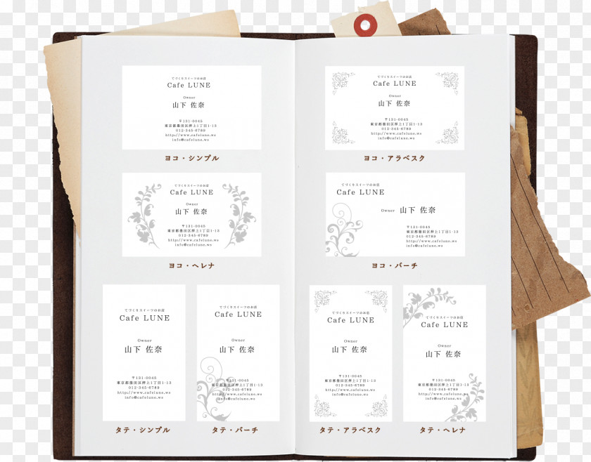 Design Paper Brand PNG