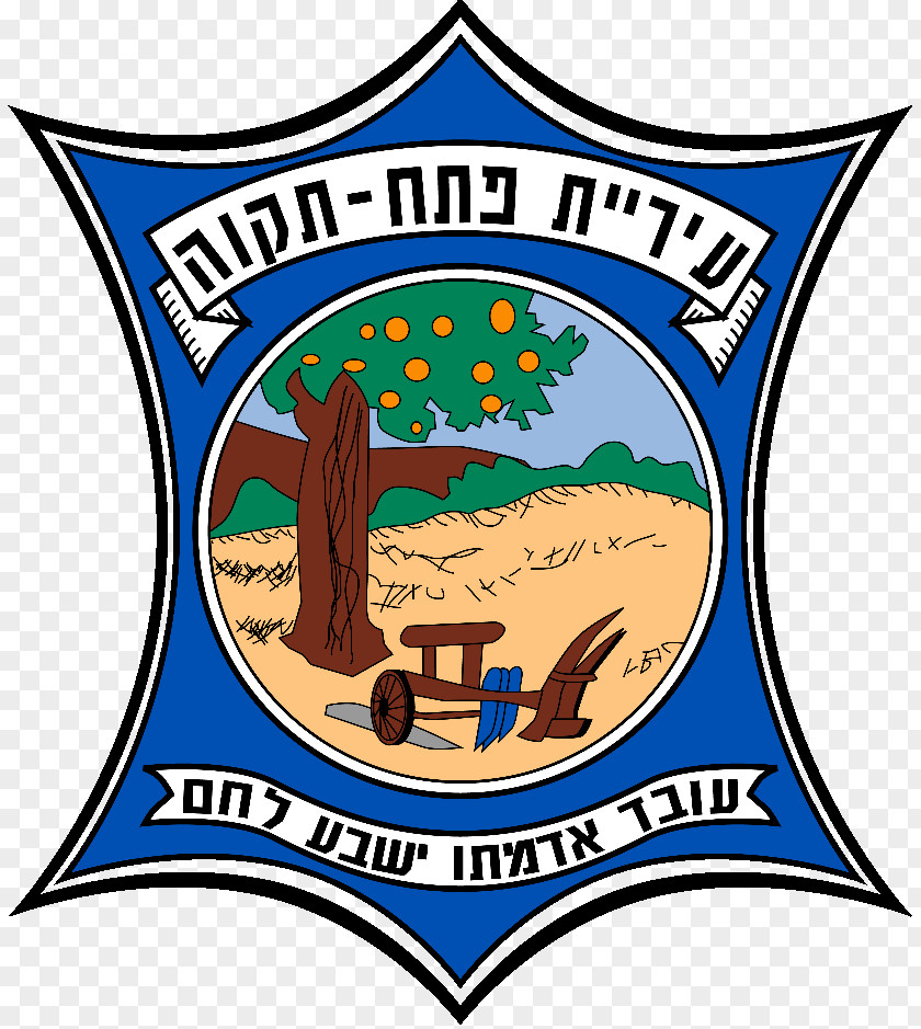 City Petah Tikva Herzliya Kiryat Ono Holon Kfar Saba PNG