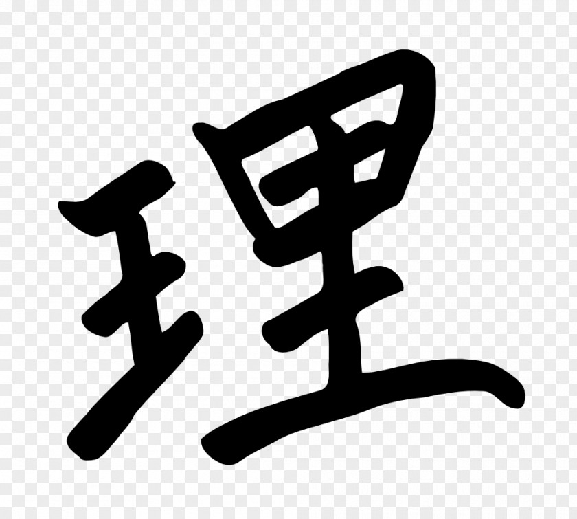 Japanese Kanji Chinese Characters Clip Art PNG