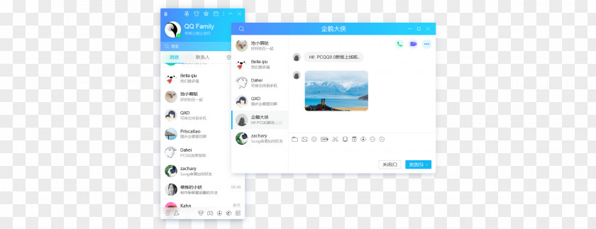 20180201 Tencent QQ Computer Software Operating Systems PNG