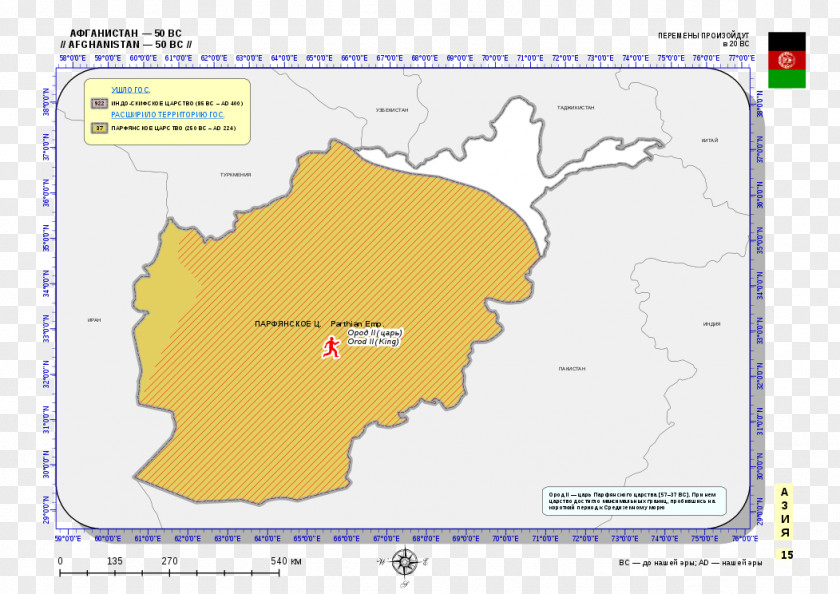 Map Afghanistan Locator Seleucid Empire Greco-Bactrian Kingdom PNG