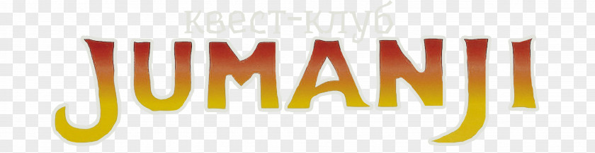Logo Jumanji Game Film Portable Network Graphics PNG Graphics, jumanji clipart PNG
