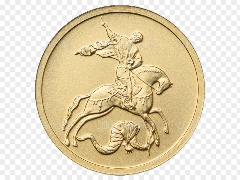 Coin Moscow Mint Saint George The Victorious Bullion Gold PNG