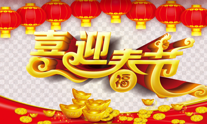 Celebrate Chinese New Year Holiday Years Eve PNG