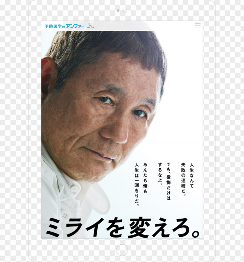 TUBERCULOSIS Scalp D エイジング Takeshi Kitano Shampoo PNG