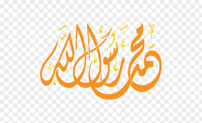 Islam Allah Arabic Calligraphy God In PNG