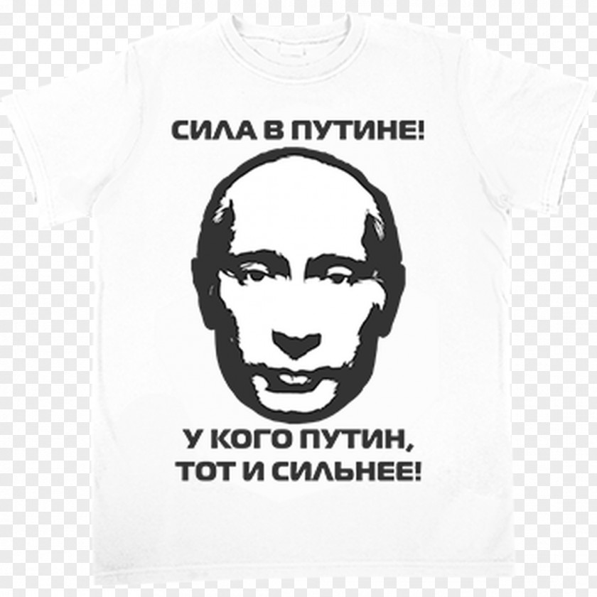 Vladimir Putin T-shirt President Of Russia Soviet Union PNG