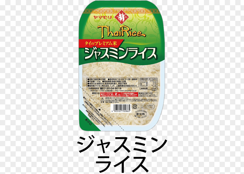 Rice Thai Cuisine Curry ヤマモリ Aromatic PNG