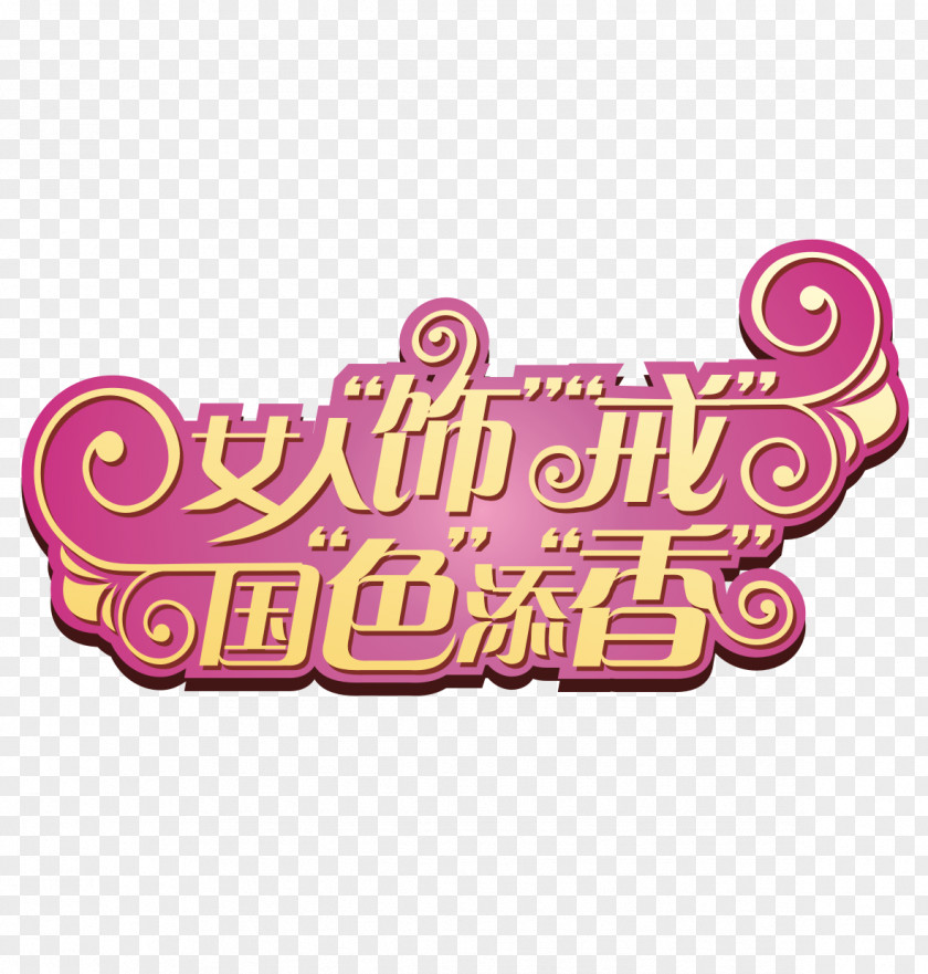 Women's Title Art Typeface PNG