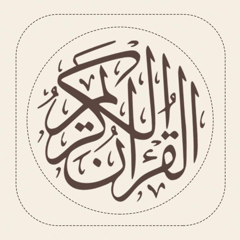 Quran Reading Islam Surah Clip Art PNG