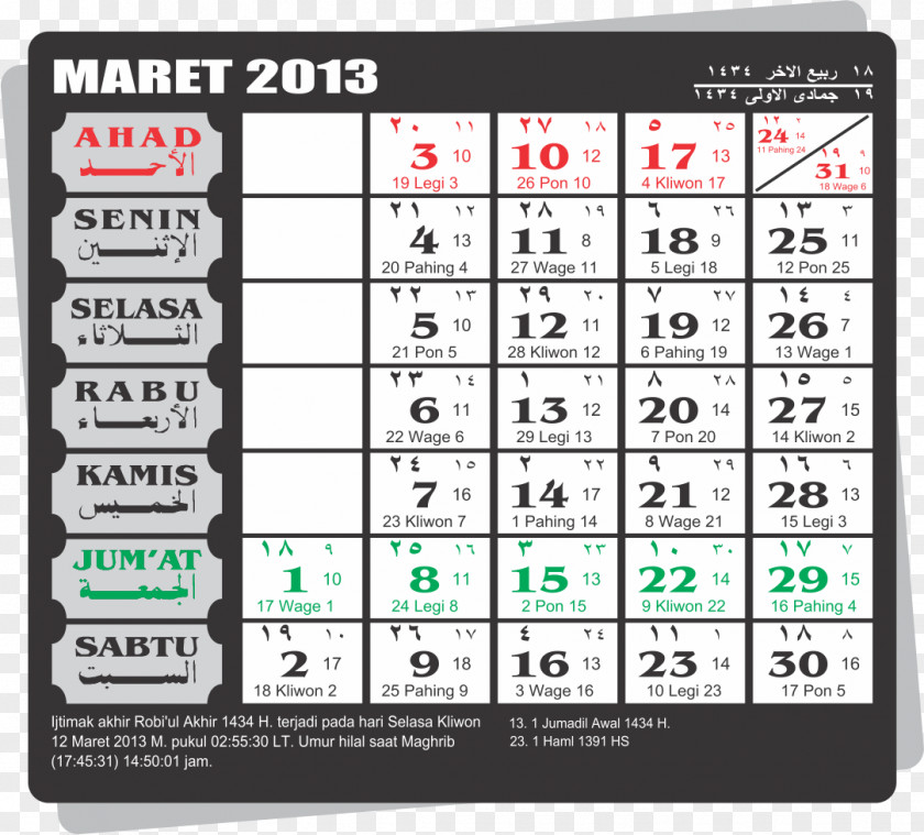 Bulan Islamic Calendar 0 February October PNG