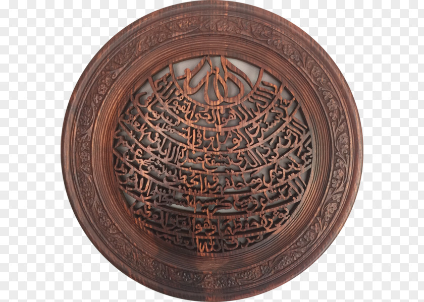 Quranic Verses Copper Carving Bronze Manhole Cover PNG