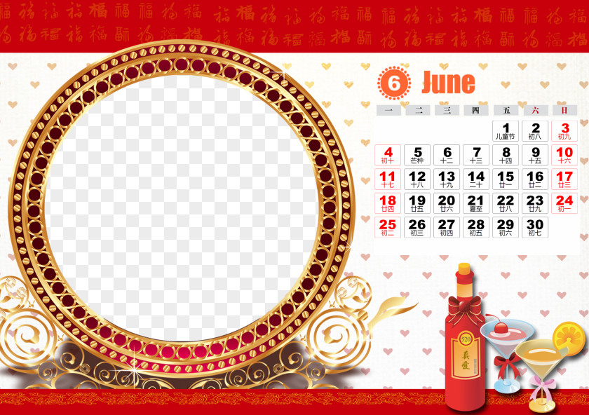 Calendar Template Chushu Software PNG