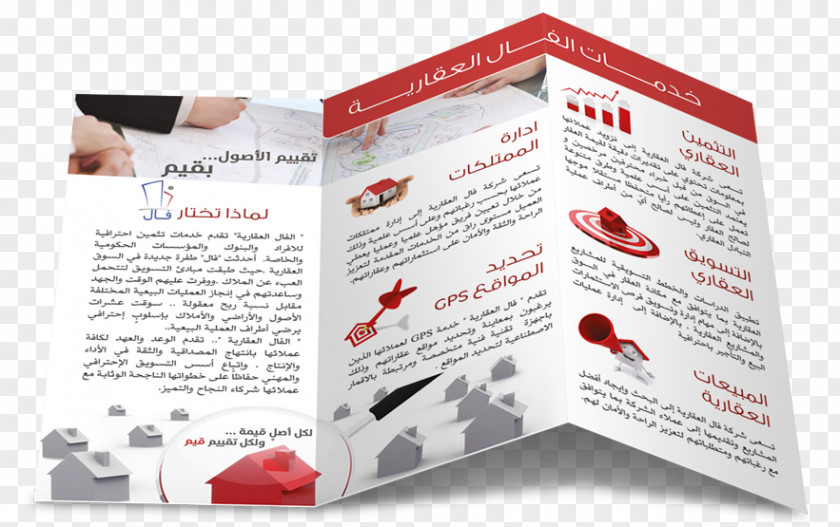 Brochure Design Paper Advertising PNG