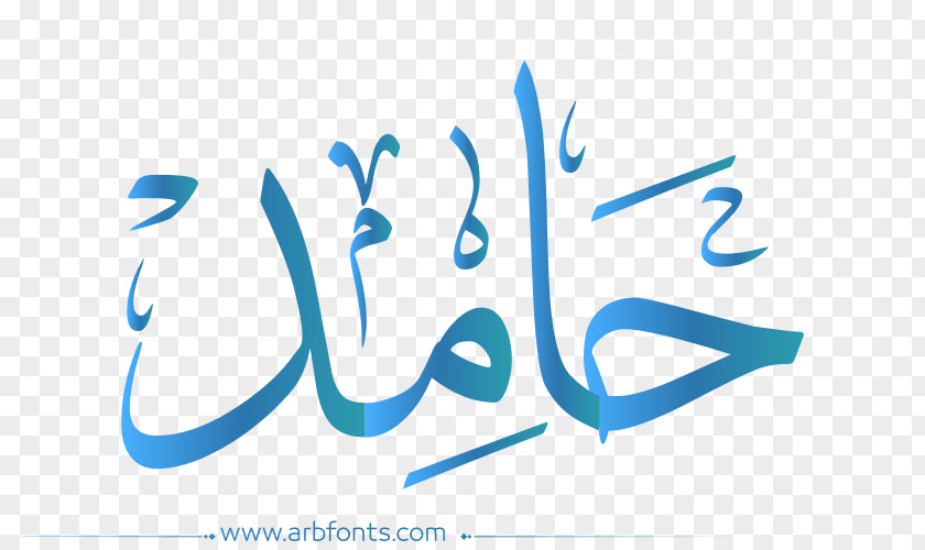 Calligraphy Chic Name Passion Arabic Language Affect PNG