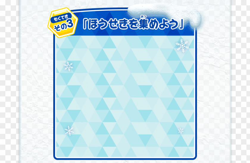 Doraemon Sky Material Blue Turquoise Area PNG