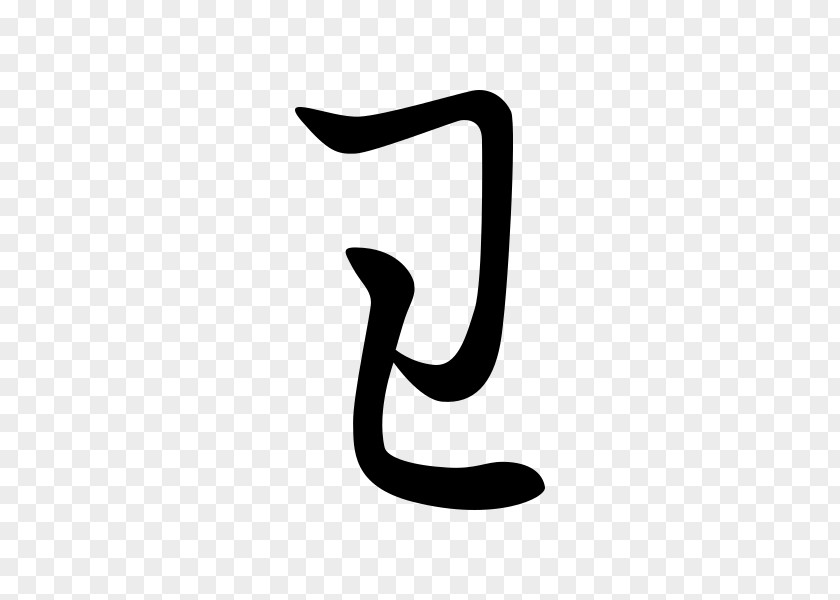 Japanese Hentaigana Hiragana Kana Writing System PNG