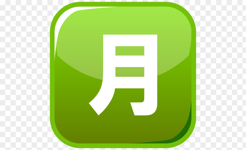Emoji Ideogram Chinese Characters CJK Unified Ideographs Symbol PNG