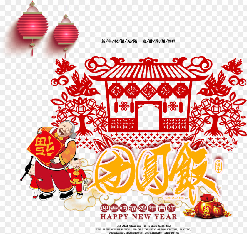 Chinese New Year Reunion Dinner Poster Oudejaarsdag Van De Maankalender Traditional Holidays PNG