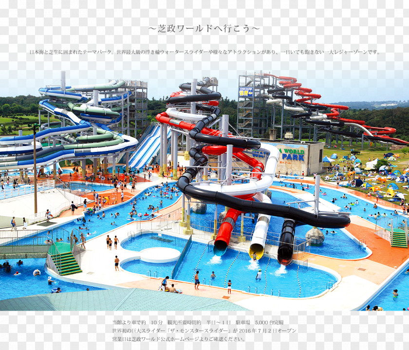 Hotel 芝政ワールド Fukui Awara Onsen Mikuni Amusement Park PNG