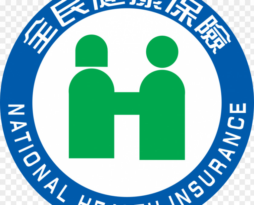 National Taiwan University 全民健康保险 Health Insurance 卫生福利部中央健康保险署 PNG