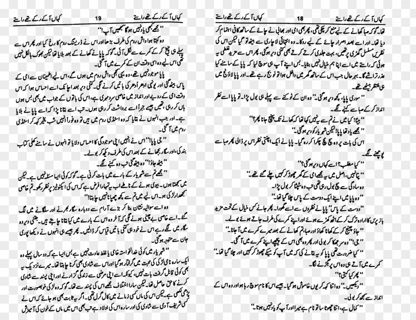 Abdullah Romance Novel Urdu Digest Handwriting Jannat PNG