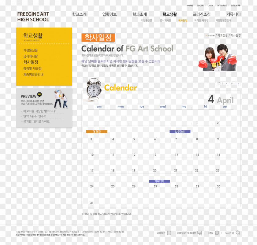 Calendar User Interface Design Web Template Graphical Flat PNG