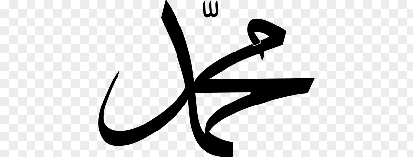 Islam Mecca Durood Prophet Clip Art PNG