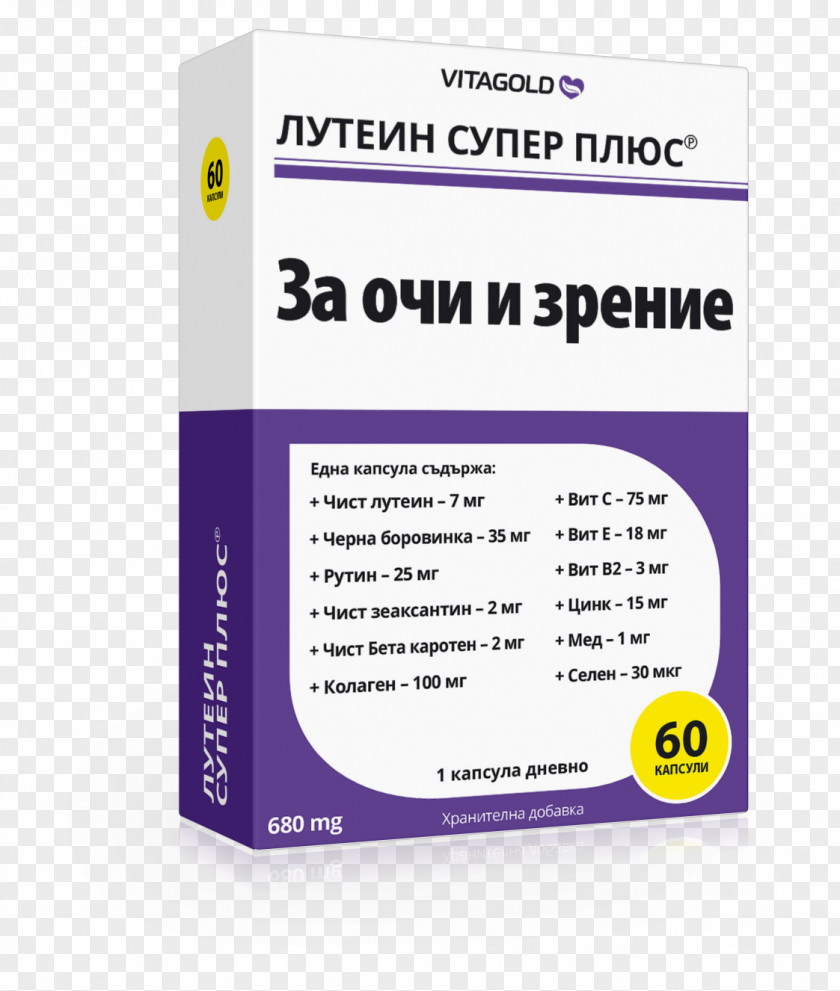 Lutein Dietary Supplement Zeaxanthin Pharmacy Vitamin PNG