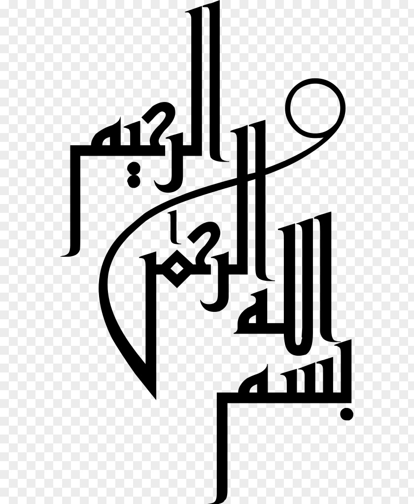 Bismillah Basmala Islamic Art Calligraphy Arabic PNG