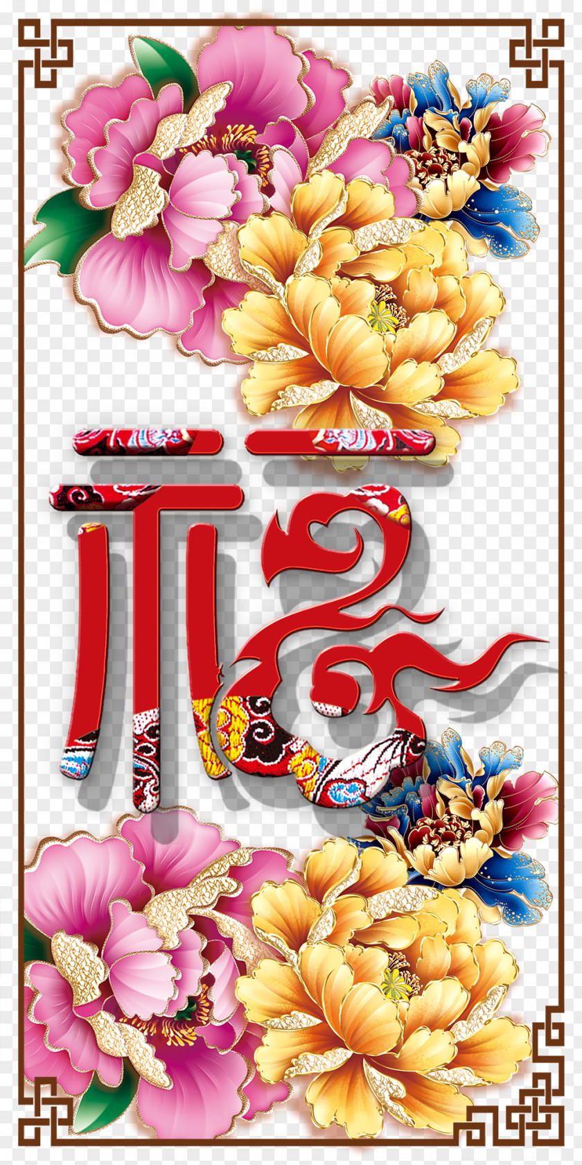 Family Harmony Floral Design Poster PNG