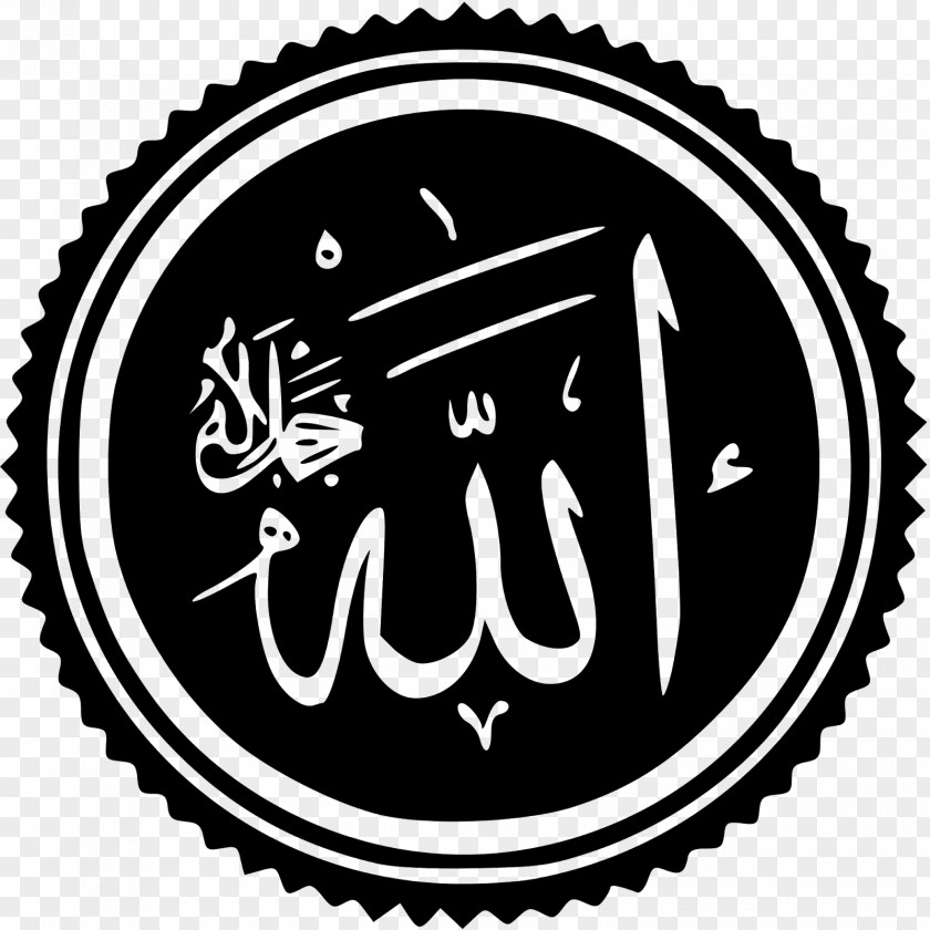 Islam Allah Quran Monotheism Sharia PNG