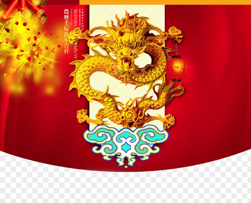 Dragon Decoration Chinese New Year Lunar Poster PNG