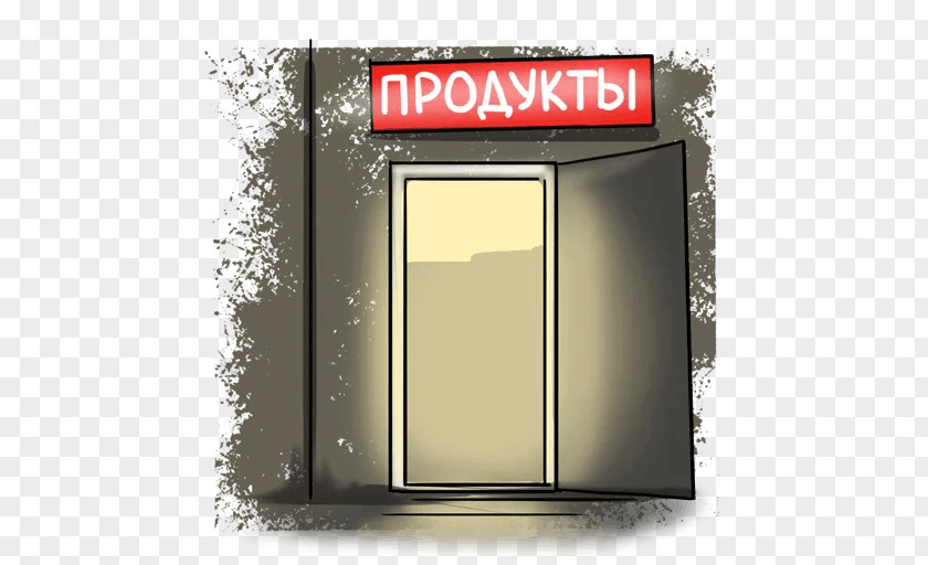 Piter Sticker V Pitere Pit Telegram В Питере — пить Online Chat PNG