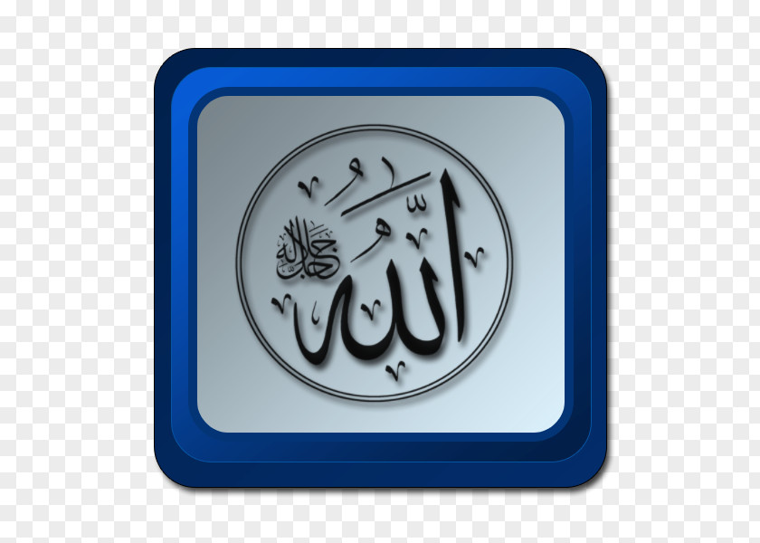 Islam Allah Mecca Takbir Calligraphy PNG